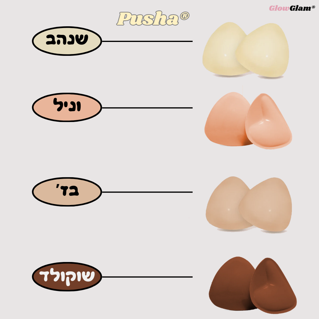 תוספות להגדלת חזה ב2+ מידות יותר