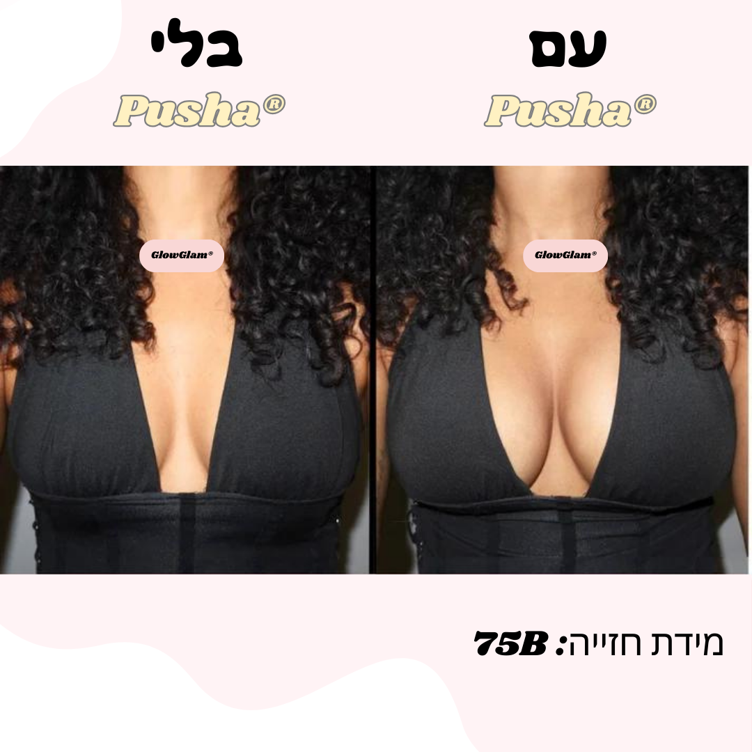 תוספות להגדלת חזה ב2+ מידות יותר