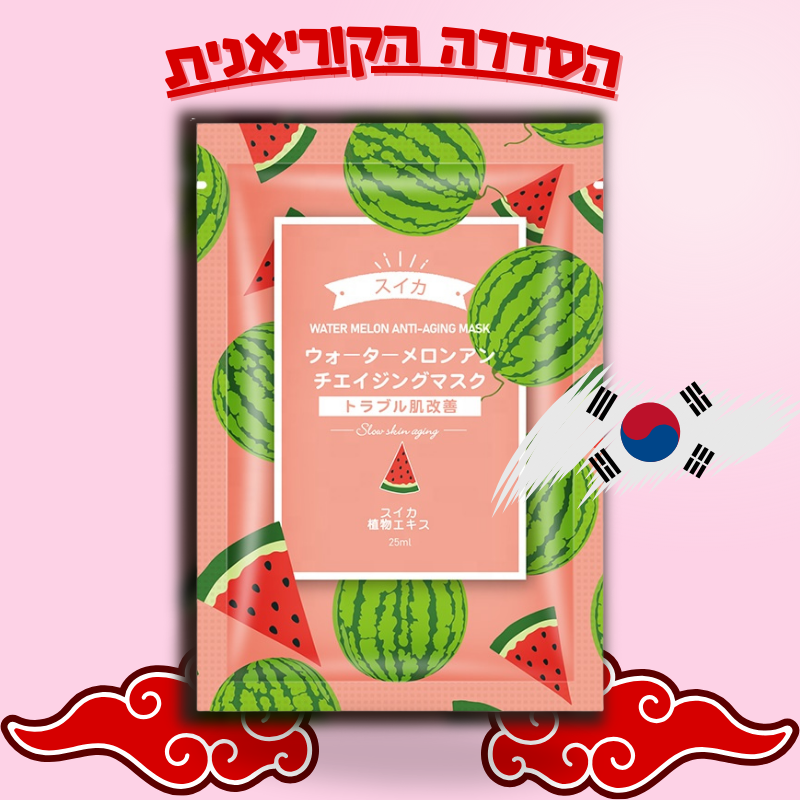 מסיכת אבטיח קוריאנית למראה פנים צעיר