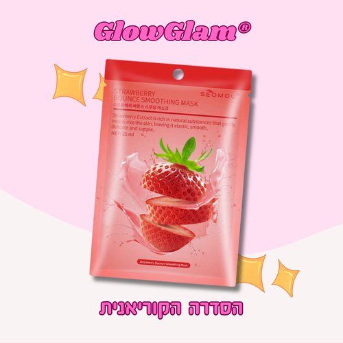 מסכת פנים קוריאנית מועשרת ב - Vitamin C