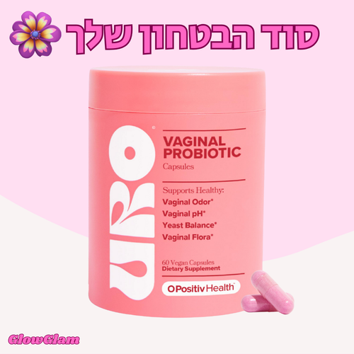 פרוביוטיקה להגנה נרתיקית מזיהומים & הפרשות (60 כמוסות)
