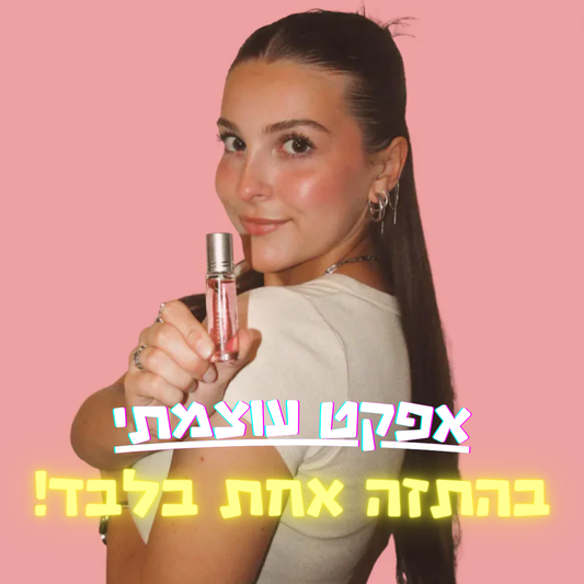 בושם פרומונים מעורר משיכה