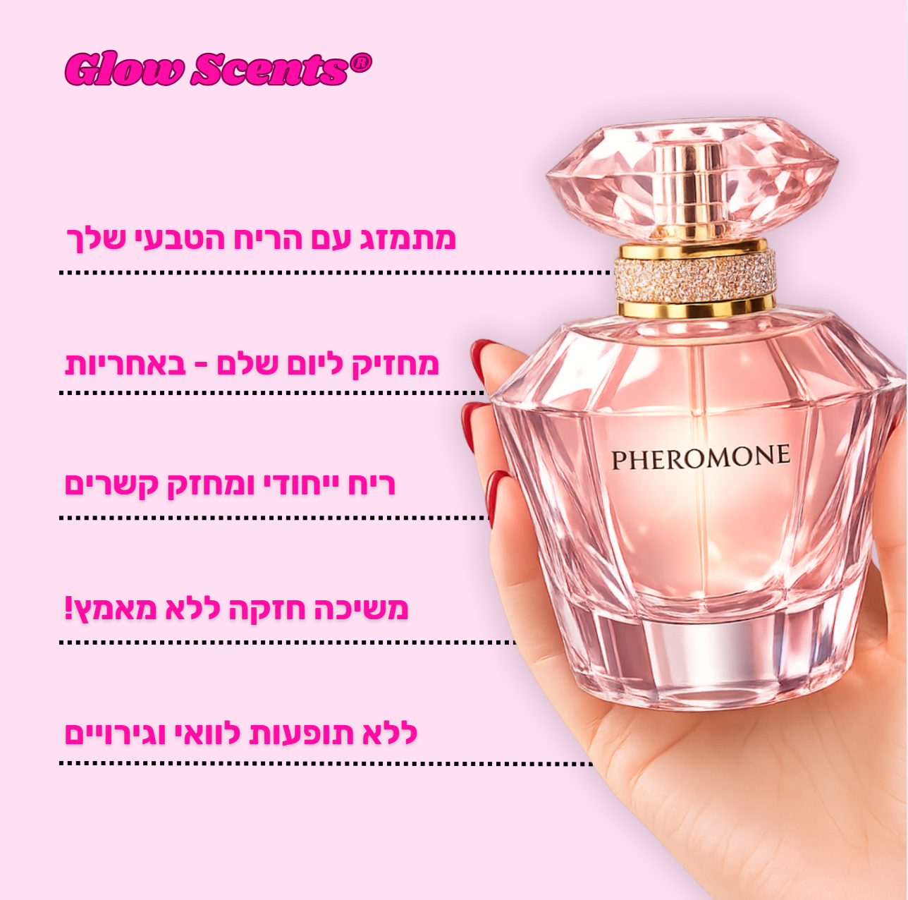 Glow Scents® - משיכה עוצמתית בהתזה אחת