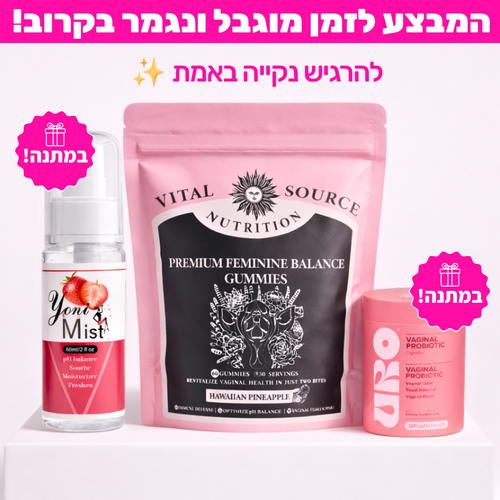 הגומי #1 לבריאות נשית