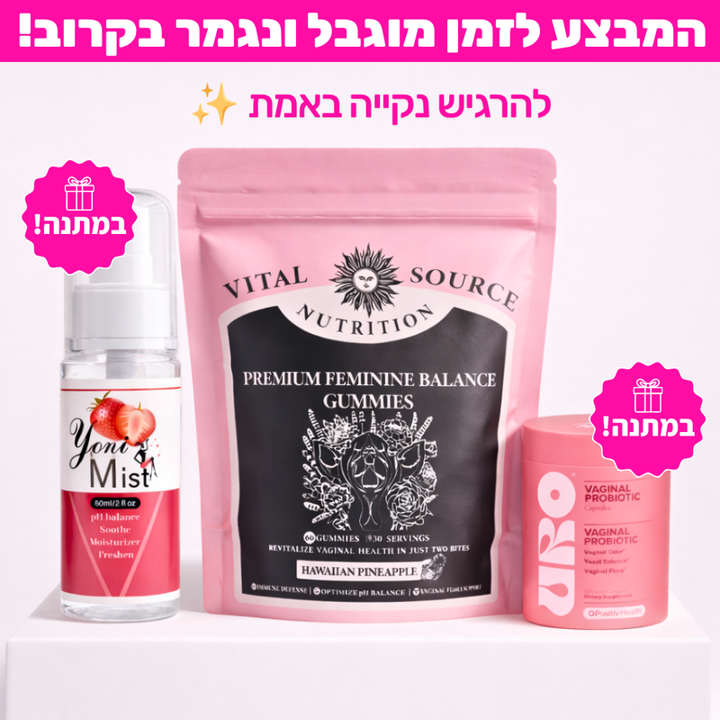 הגומי #1 לבריאות נשית