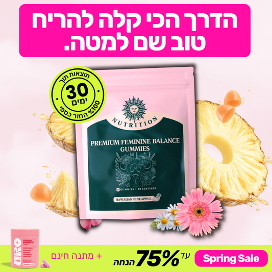 גומי לנטרול ריח ורעננות של 24 שעות