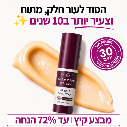 בוטוקס-סטיק: אפקט המילוי המיידי