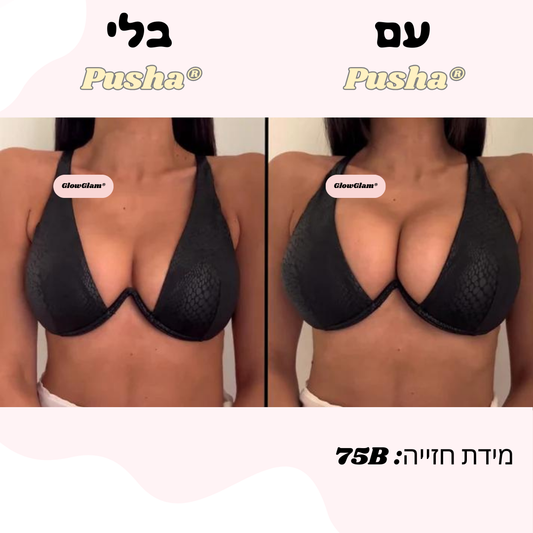תוספות להגדלת חזה ב2+ מידות יותר