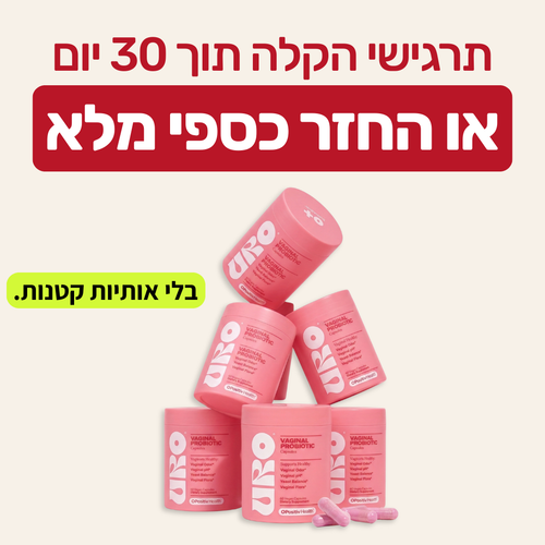 פרוביוטיקה להגנה מזיהומים ריח & הפרשות