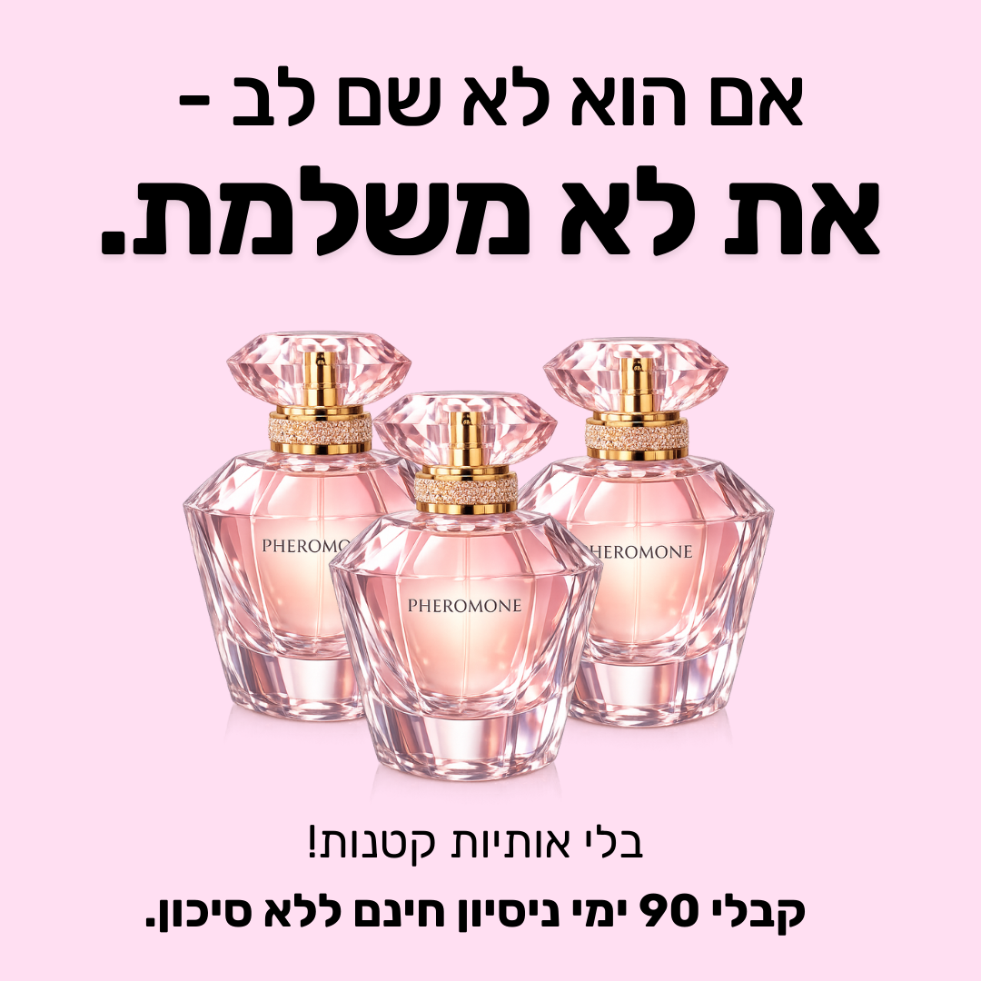 Glow Scents® - משיכה עוצמתית בהתזה אחת